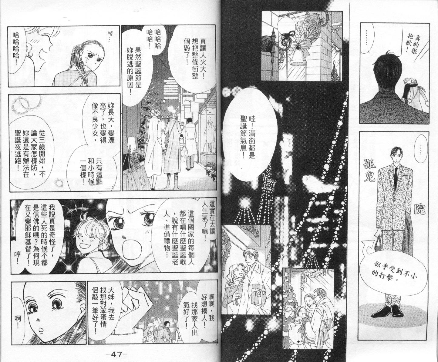 今天多美好韩漫全集-vol_03无删减无遮挡章节图片 