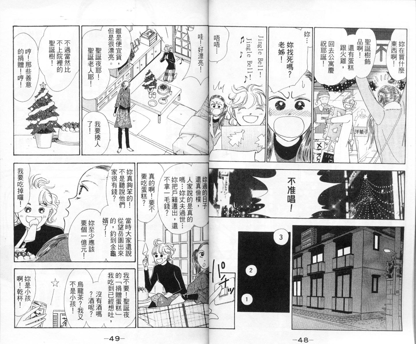 今天多美好韩漫全集-vol_03无删减无遮挡章节图片 