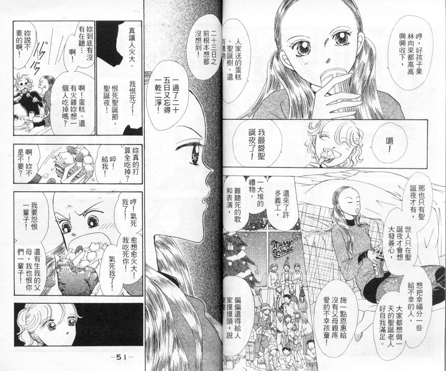 今天多美好韩漫全集-vol_03无删减无遮挡章节图片 