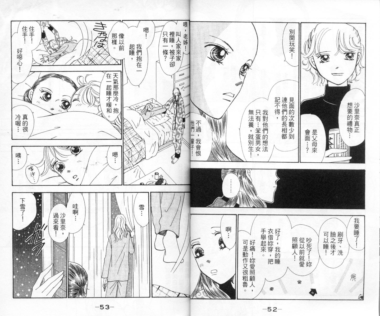 今天多美好韩漫全集-vol_03无删减无遮挡章节图片 