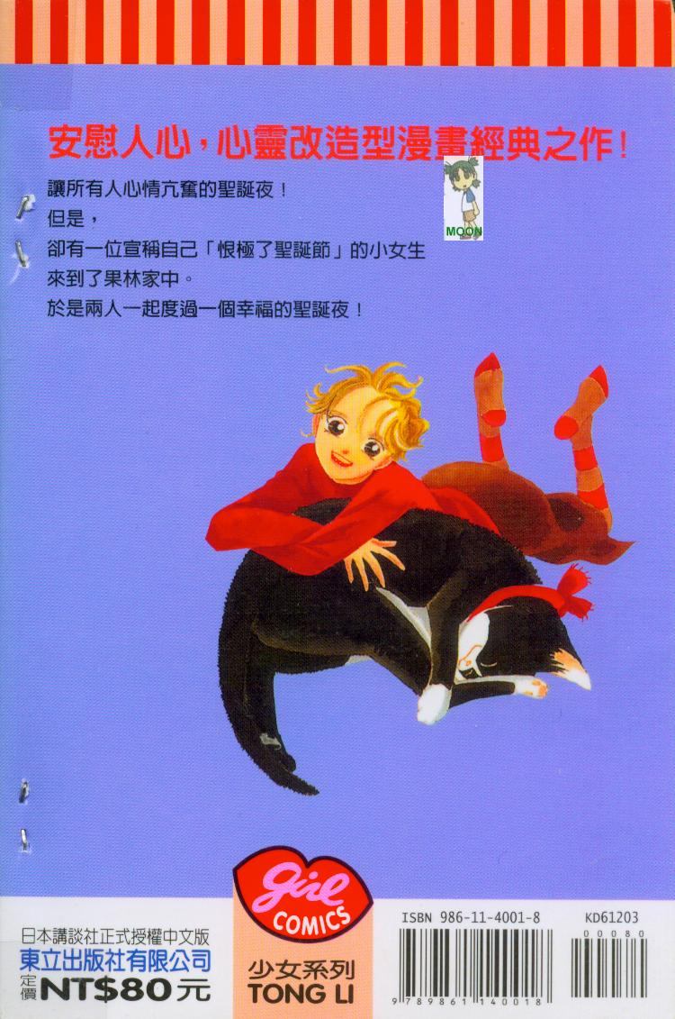 今天多美好韩漫全集-vol_03无删减无遮挡章节图片 
