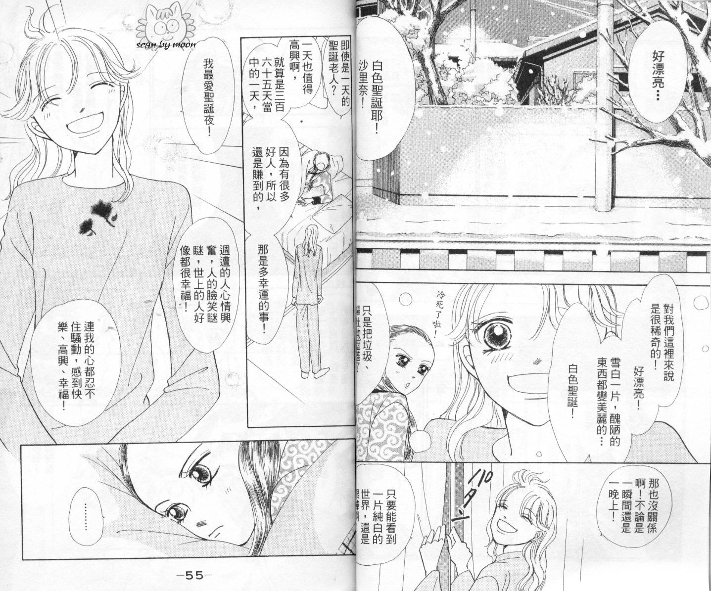 今天多美好韩漫全集-vol_03无删减无遮挡章节图片 