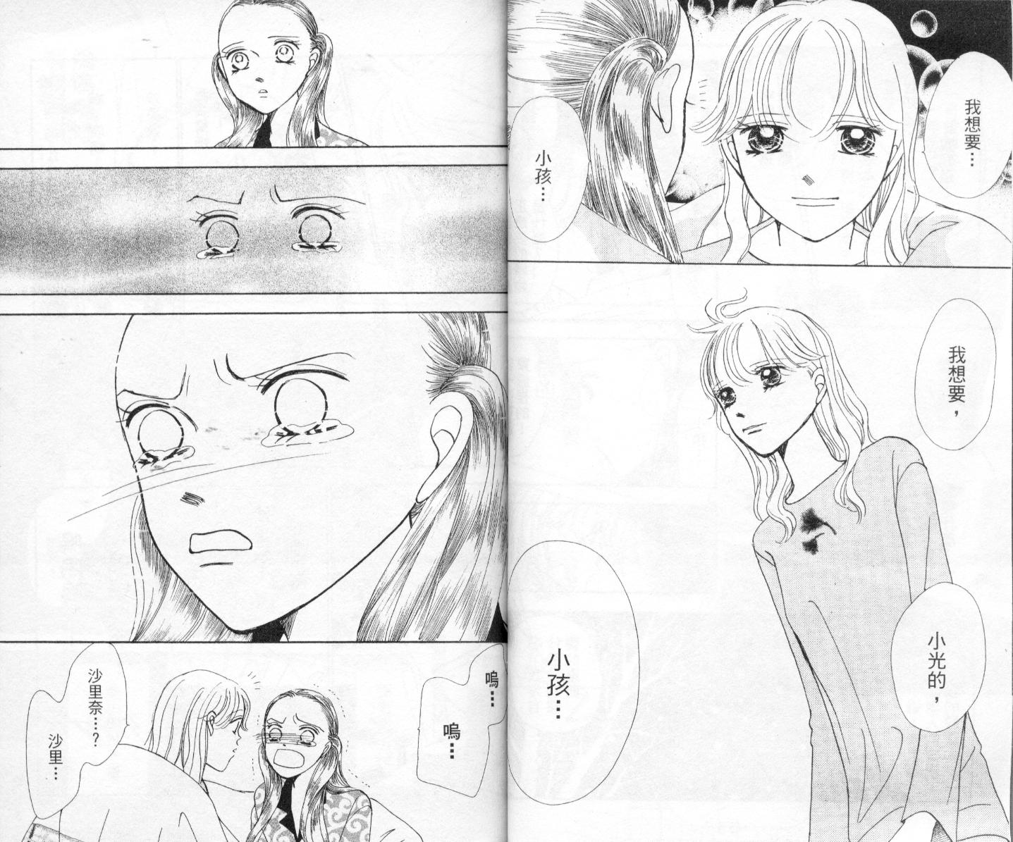 今天多美好韩漫全集-vol_03无删减无遮挡章节图片 