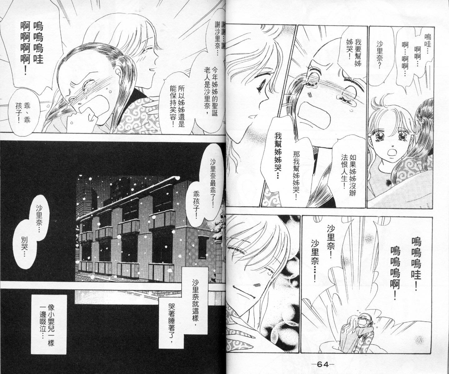 今天多美好韩漫全集-vol_03无删减无遮挡章节图片 