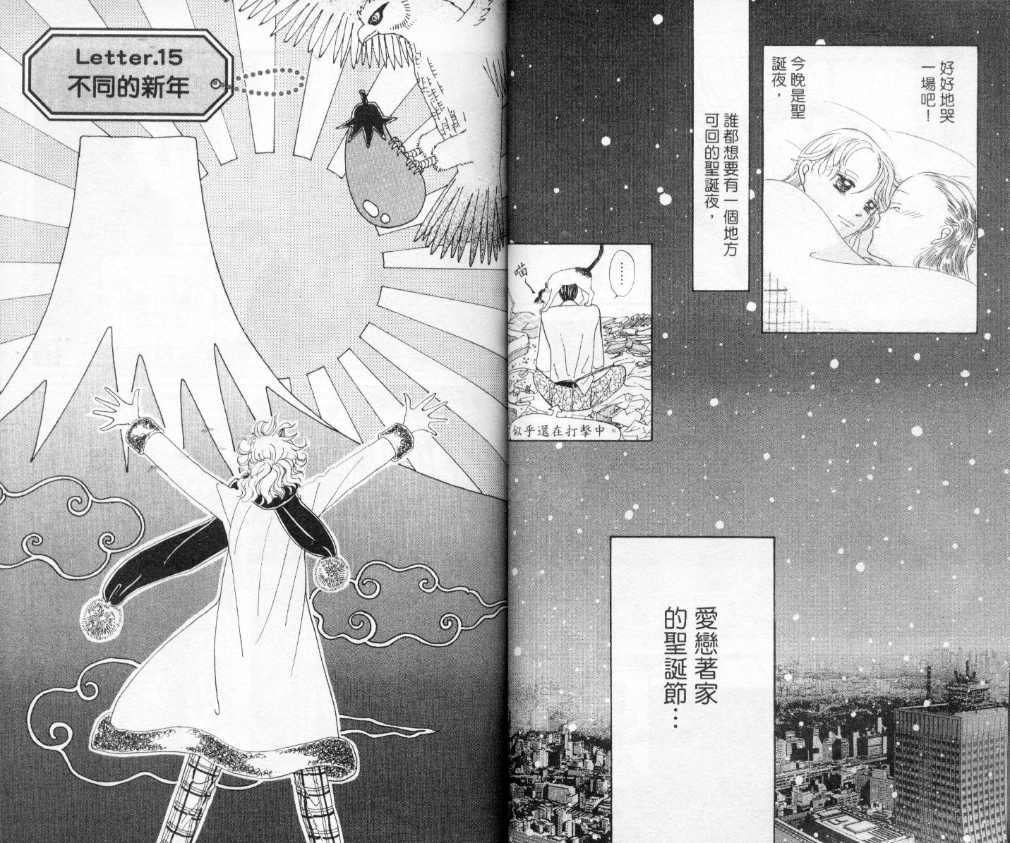 今天多美好韩漫全集-vol_03无删减无遮挡章节图片 