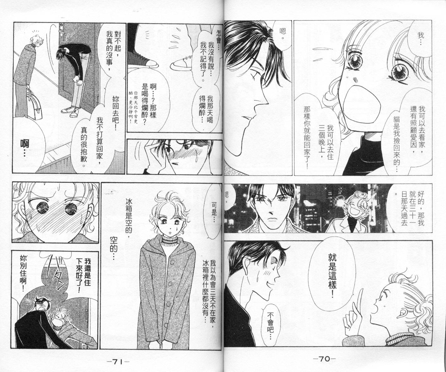今天多美好韩漫全集-vol_03无删减无遮挡章节图片 