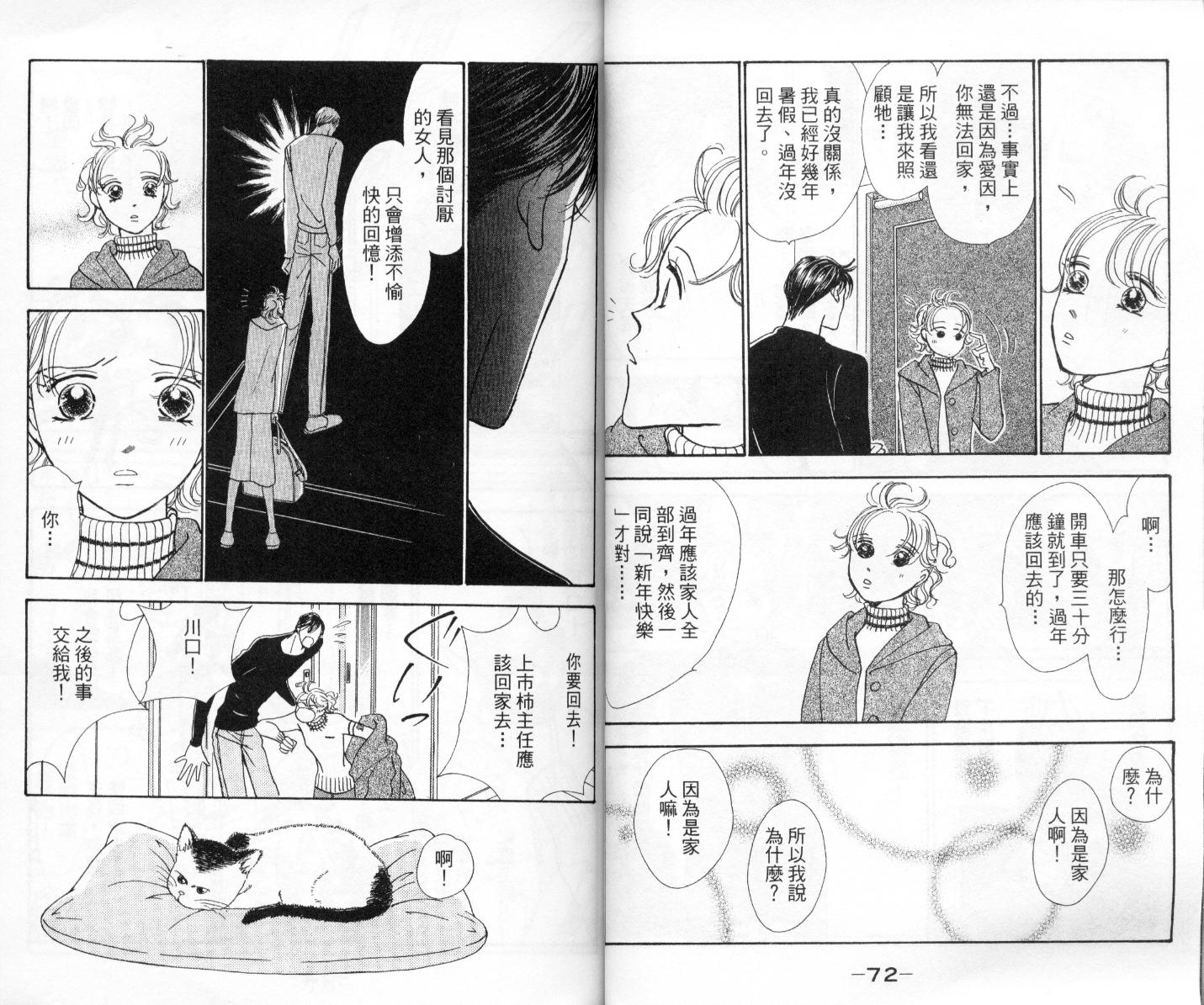 今天多美好韩漫全集-vol_03无删减无遮挡章节图片 