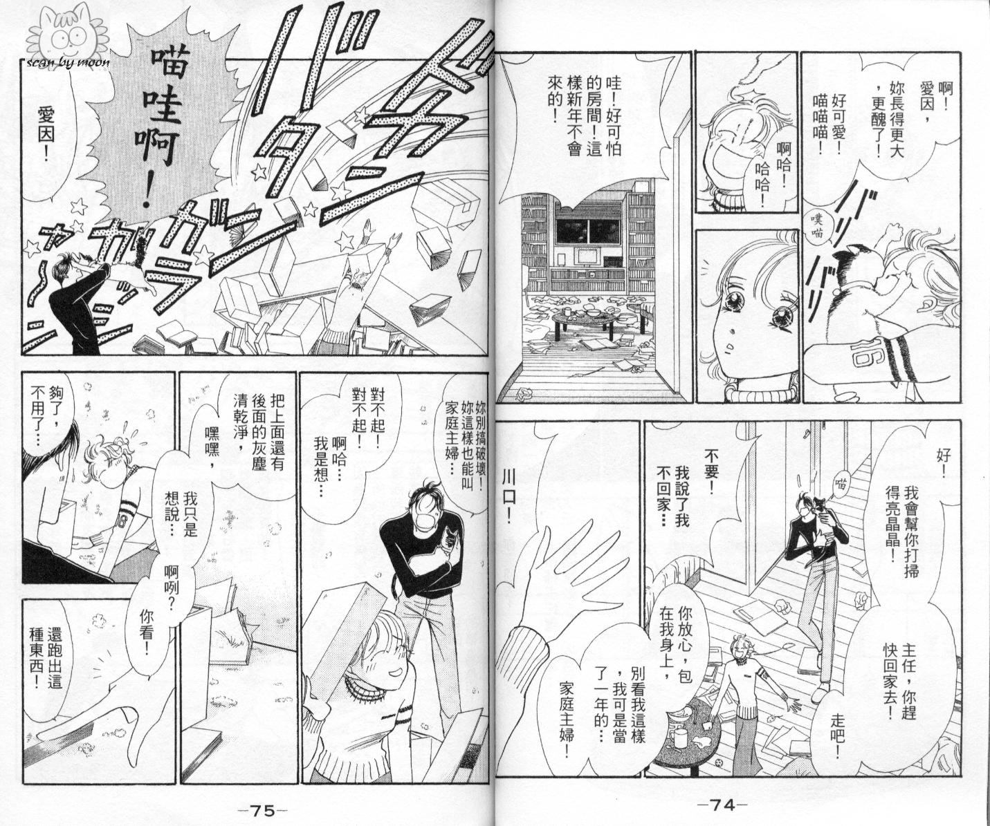 今天多美好韩漫全集-vol_03无删减无遮挡章节图片 