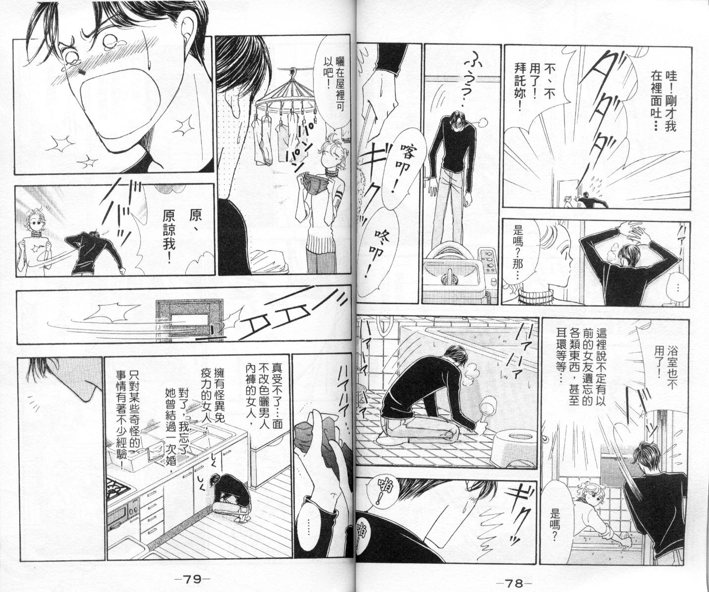 今天多美好韩漫全集-vol_03无删减无遮挡章节图片 