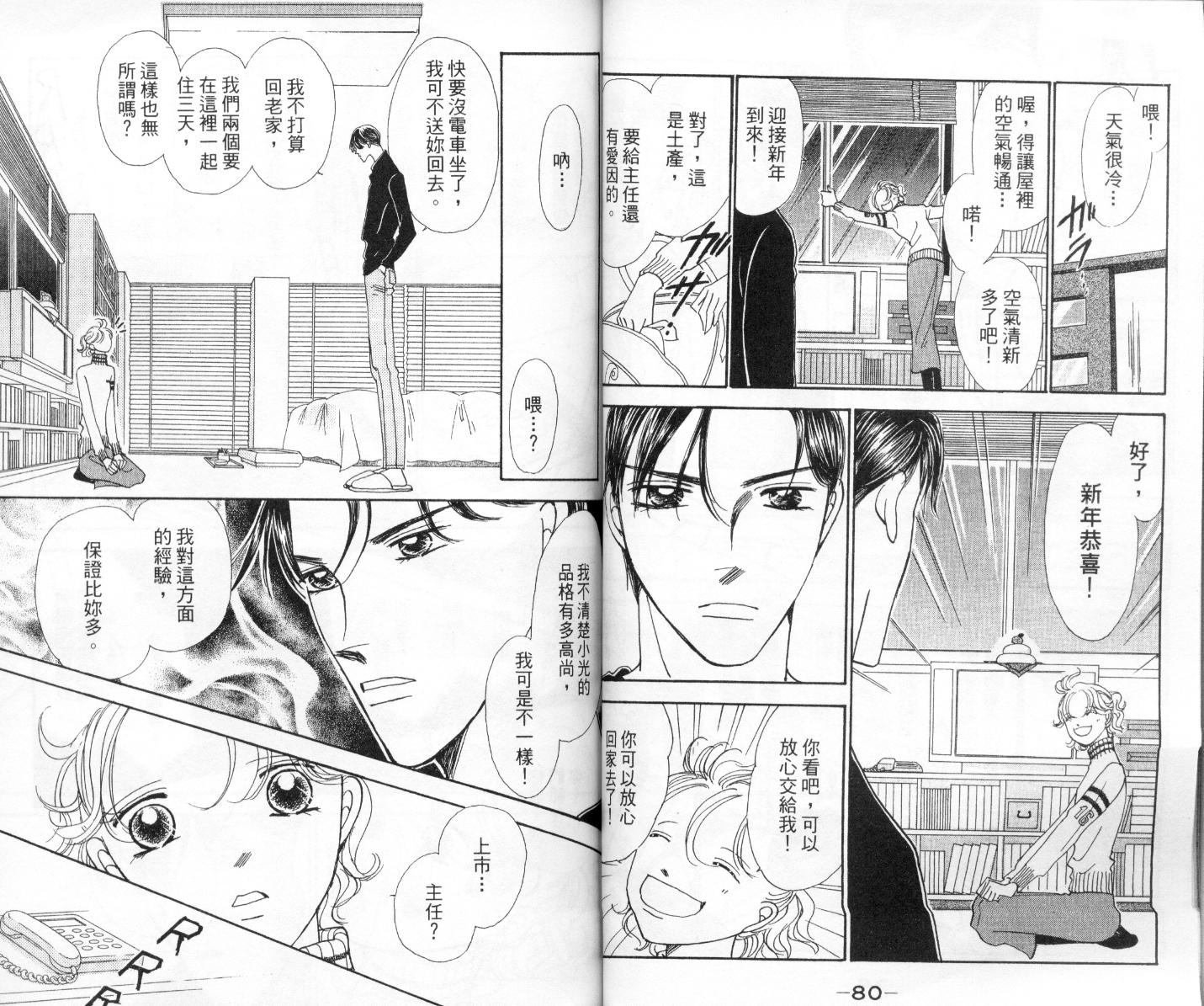 今天多美好韩漫全集-vol_03无删减无遮挡章节图片 