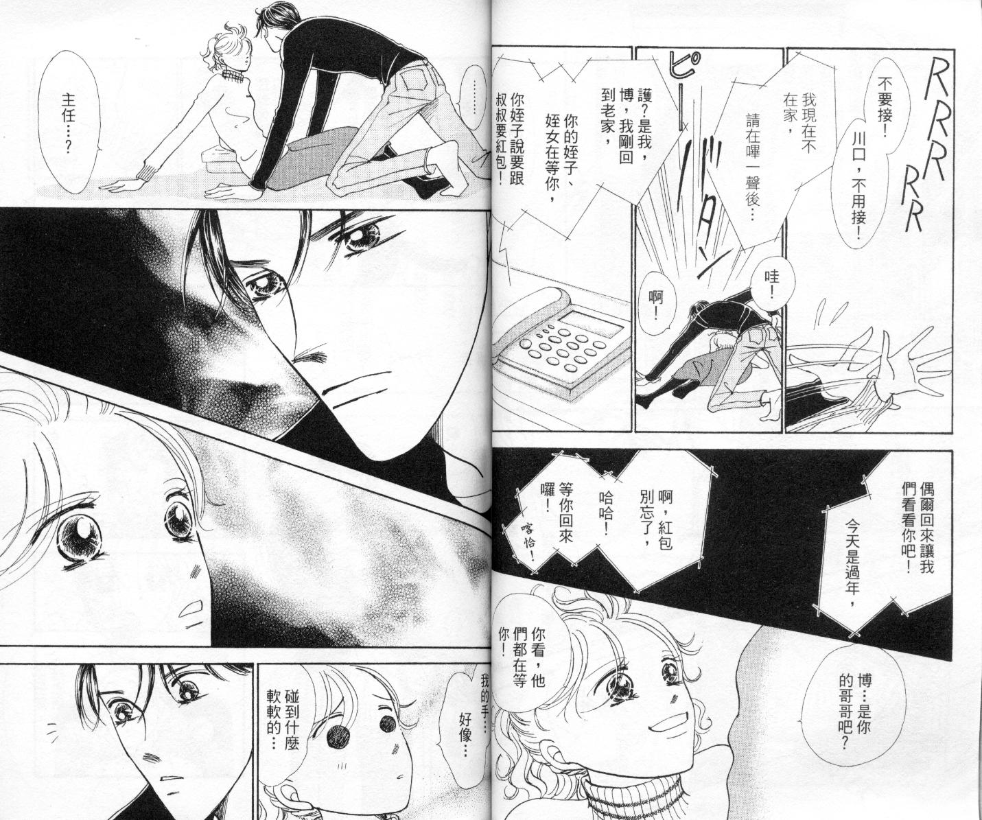 今天多美好韩漫全集-vol_03无删减无遮挡章节图片 