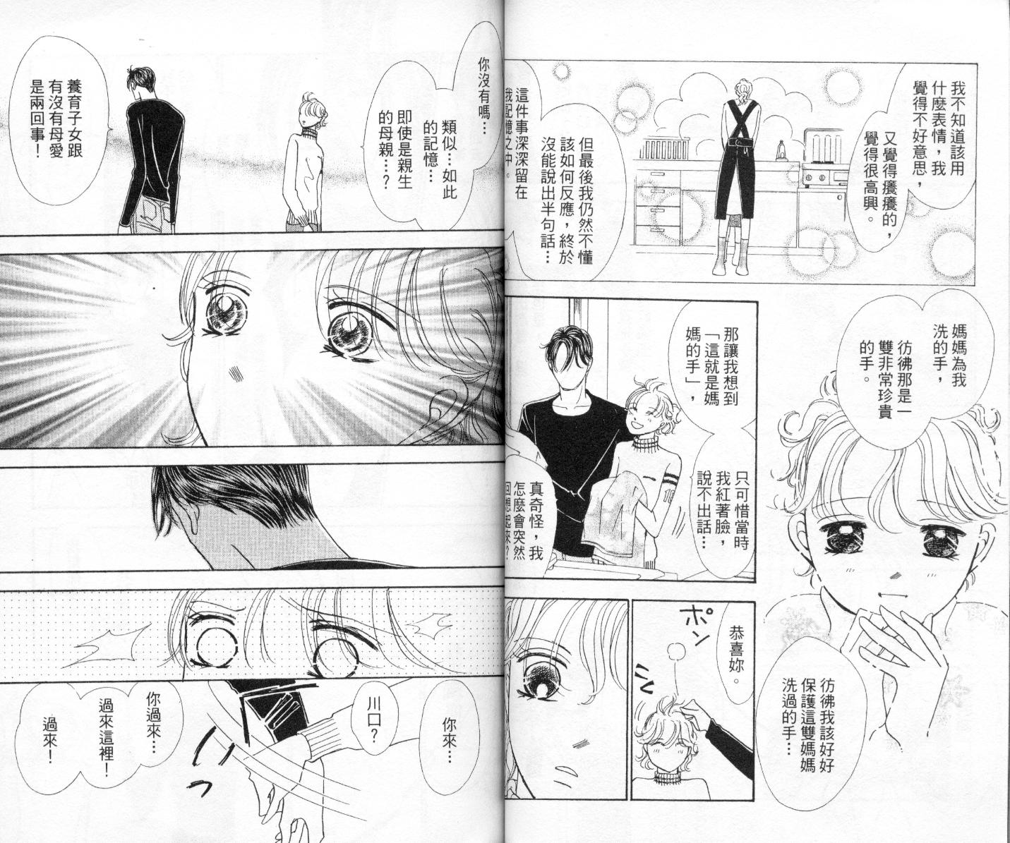 今天多美好韩漫全集-vol_03无删减无遮挡章节图片 