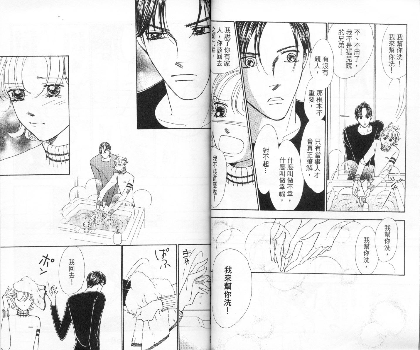 今天多美好韩漫全集-vol_03无删减无遮挡章节图片 