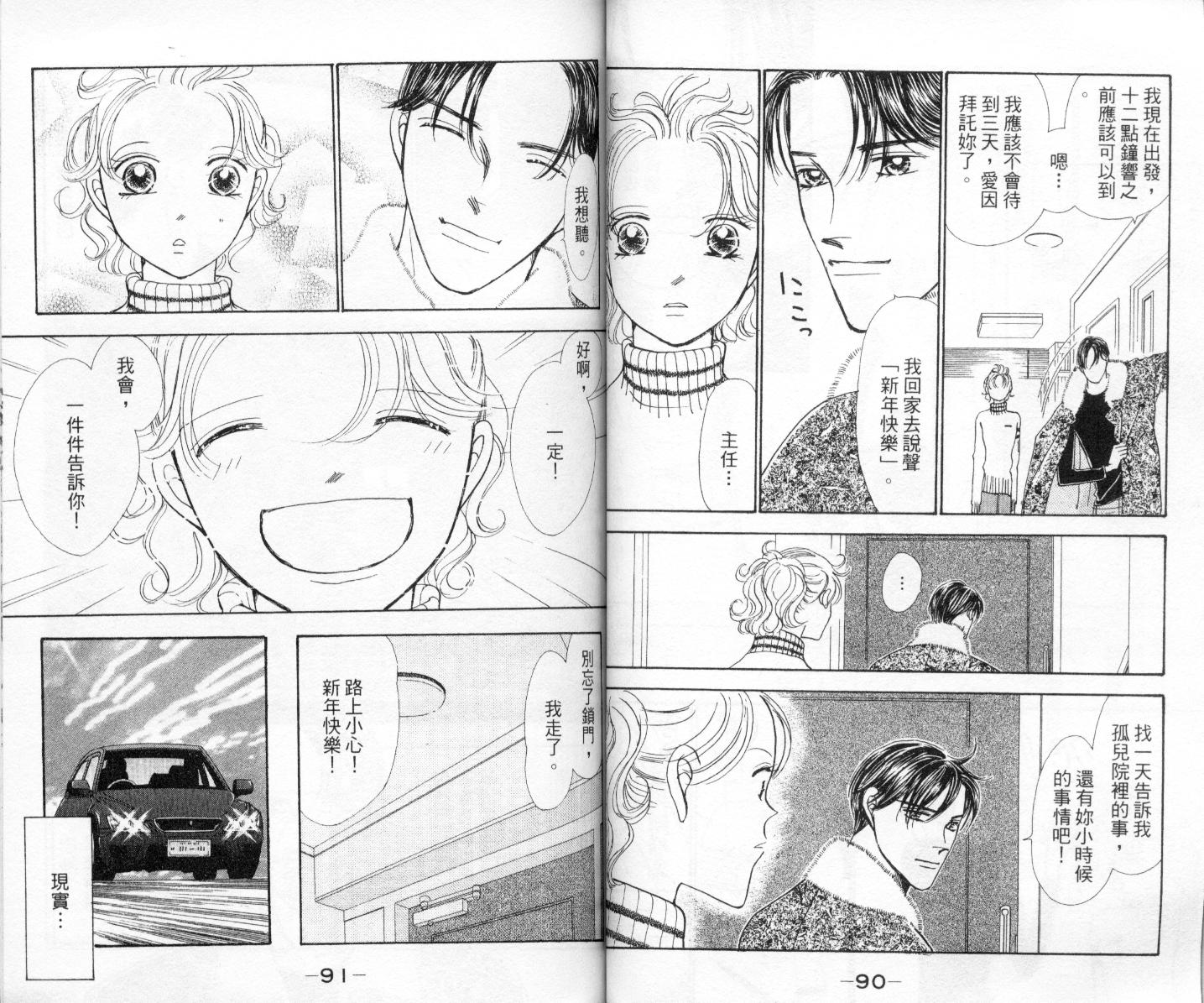 今天多美好韩漫全集-vol_03无删减无遮挡章节图片 