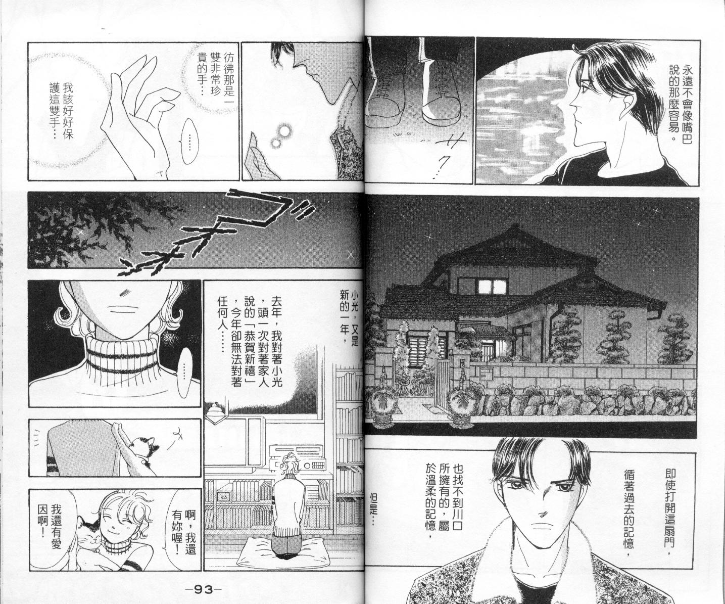 今天多美好韩漫全集-vol_03无删减无遮挡章节图片 