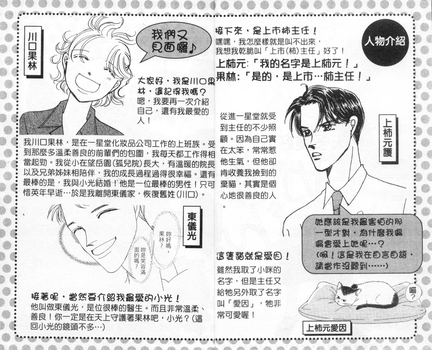 今天多美好韩漫全集-vol_03无删减无遮挡章节图片 