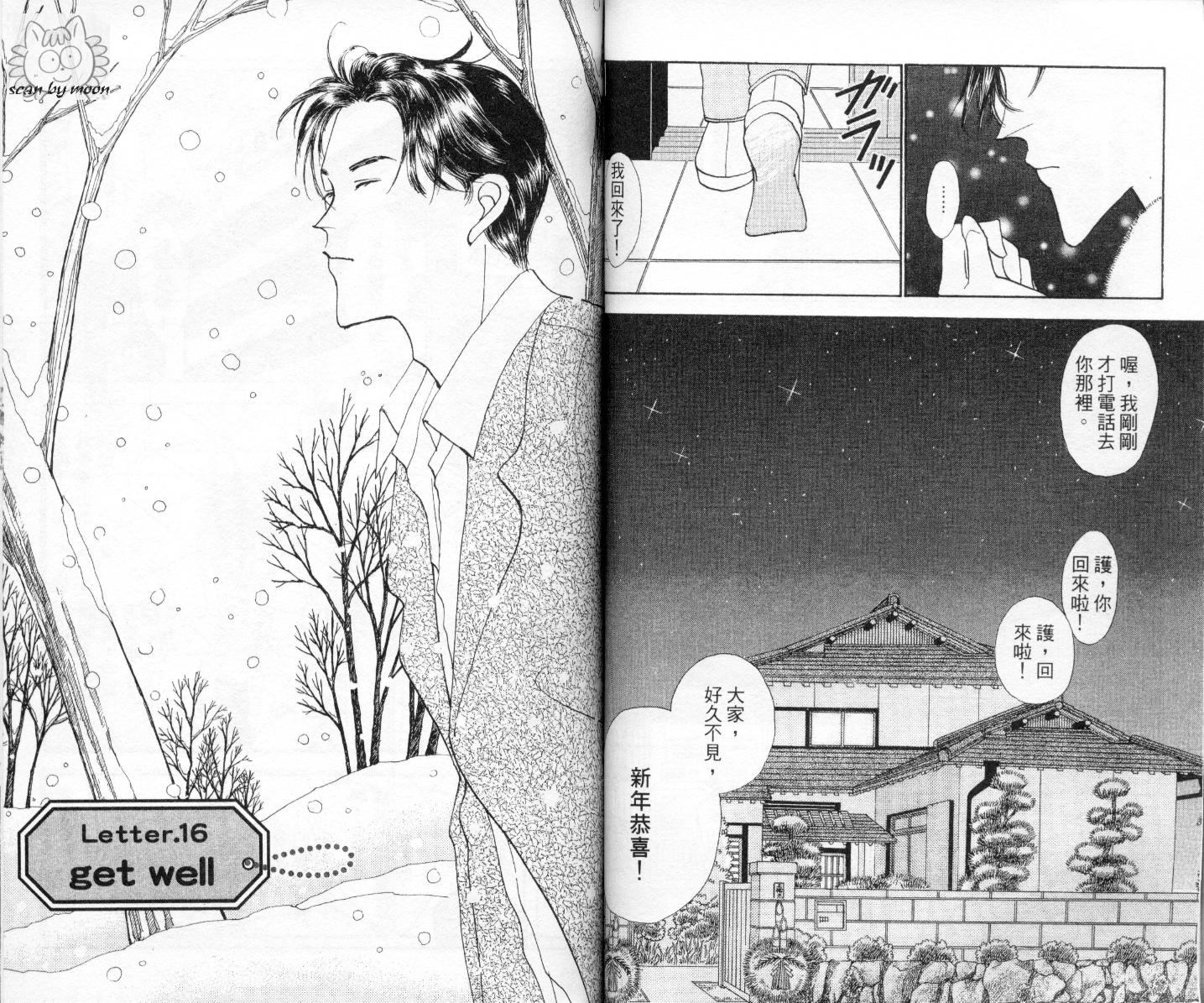 今天多美好韩漫全集-vol_03无删减无遮挡章节图片 