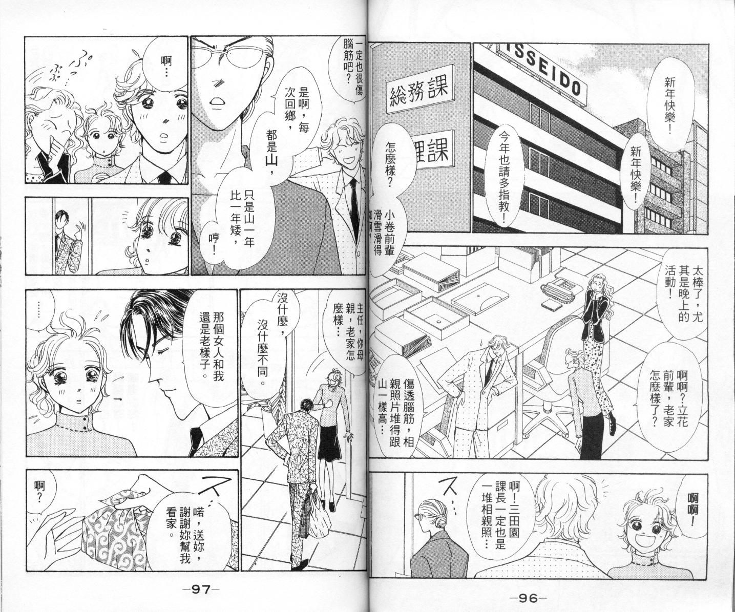 今天多美好韩漫全集-vol_03无删减无遮挡章节图片 