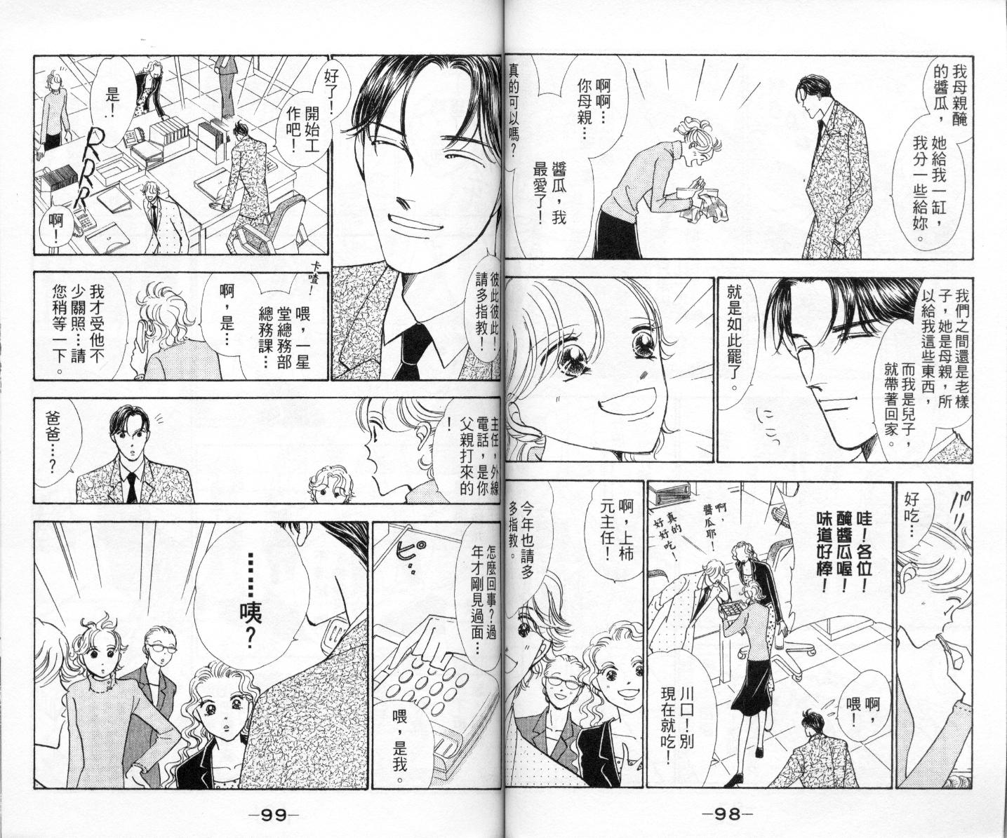 今天多美好韩漫全集-vol_03无删减无遮挡章节图片 