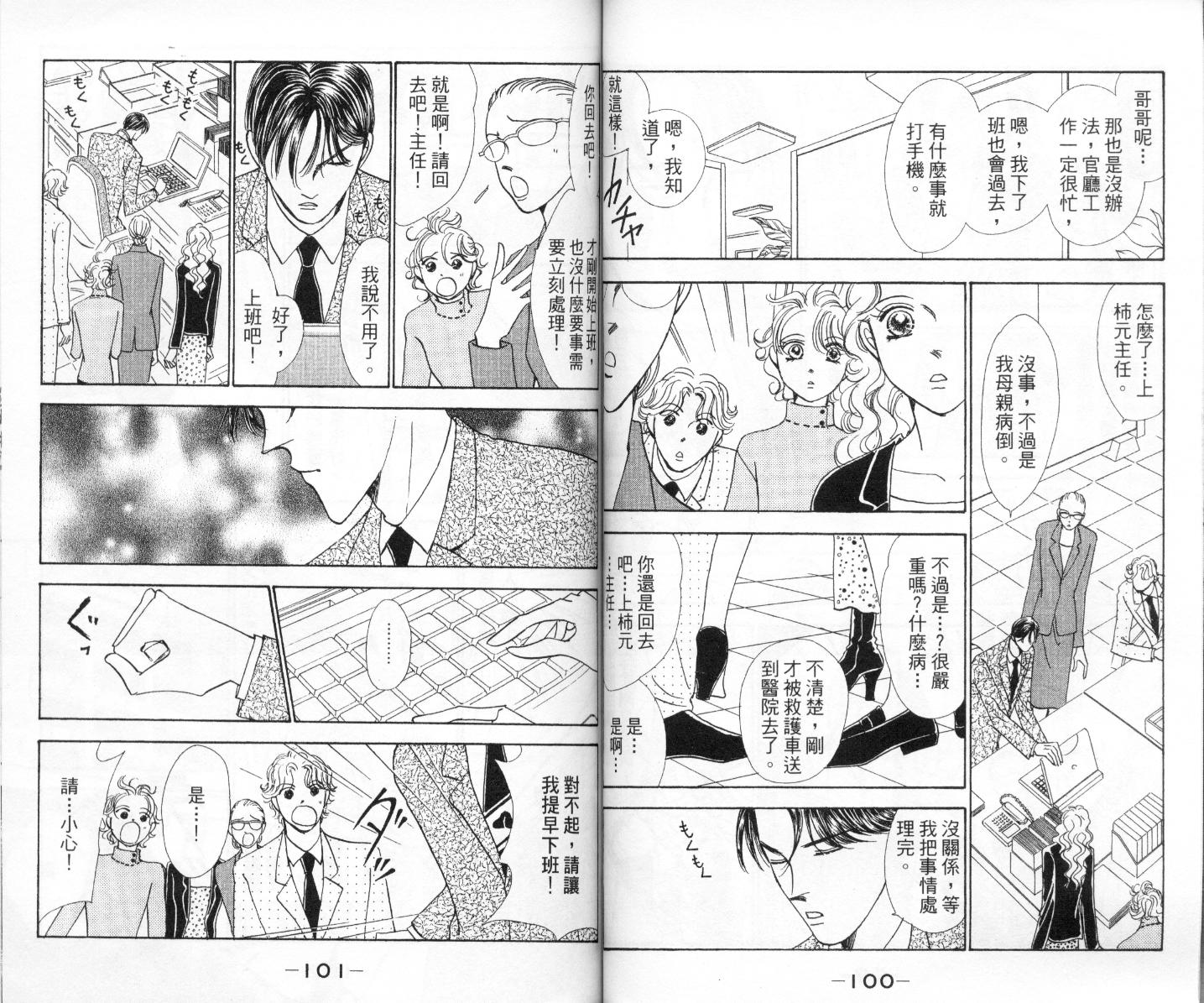 今天多美好韩漫全集-vol_03无删减无遮挡章节图片 