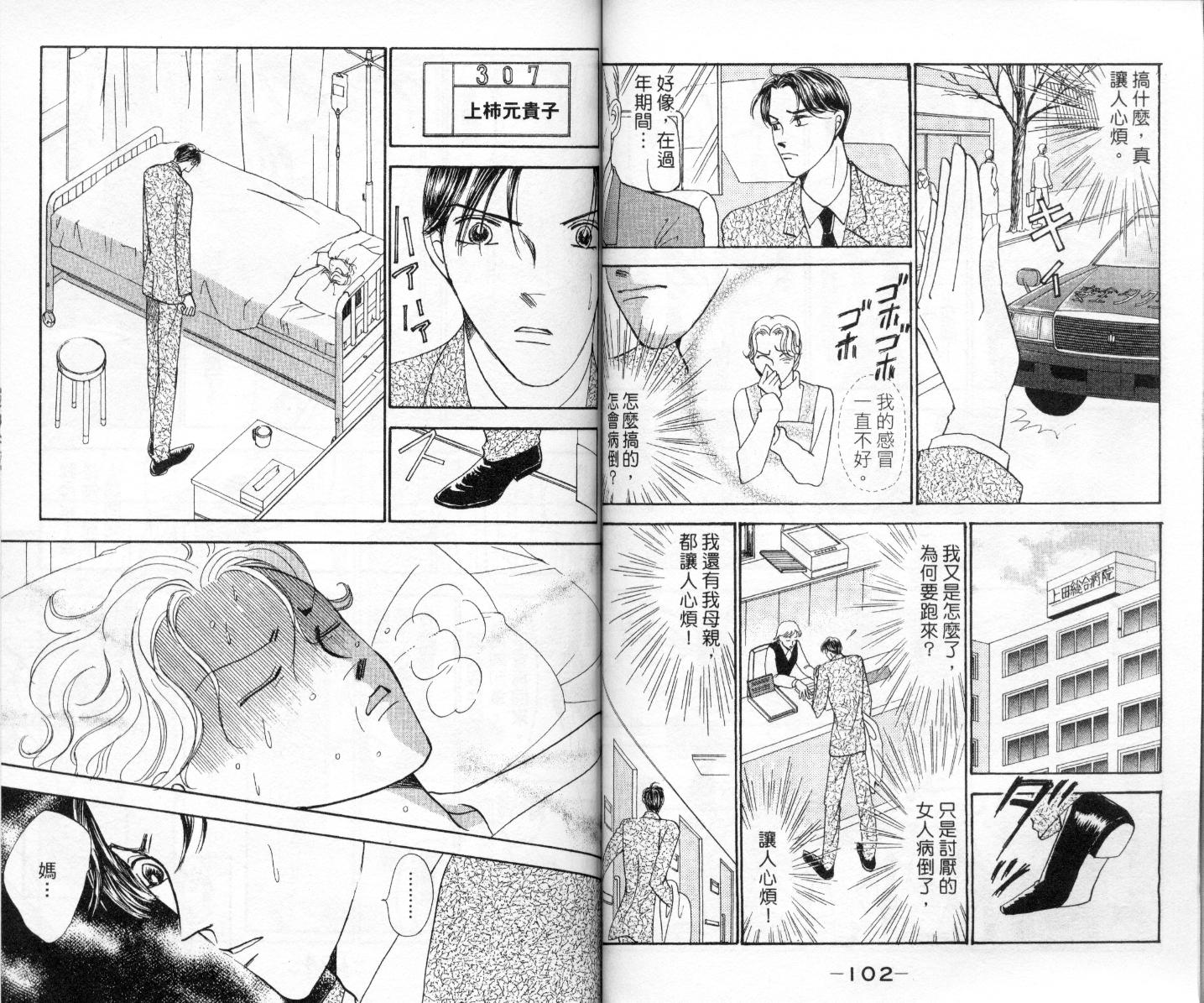 今天多美好韩漫全集-vol_03无删减无遮挡章节图片 
