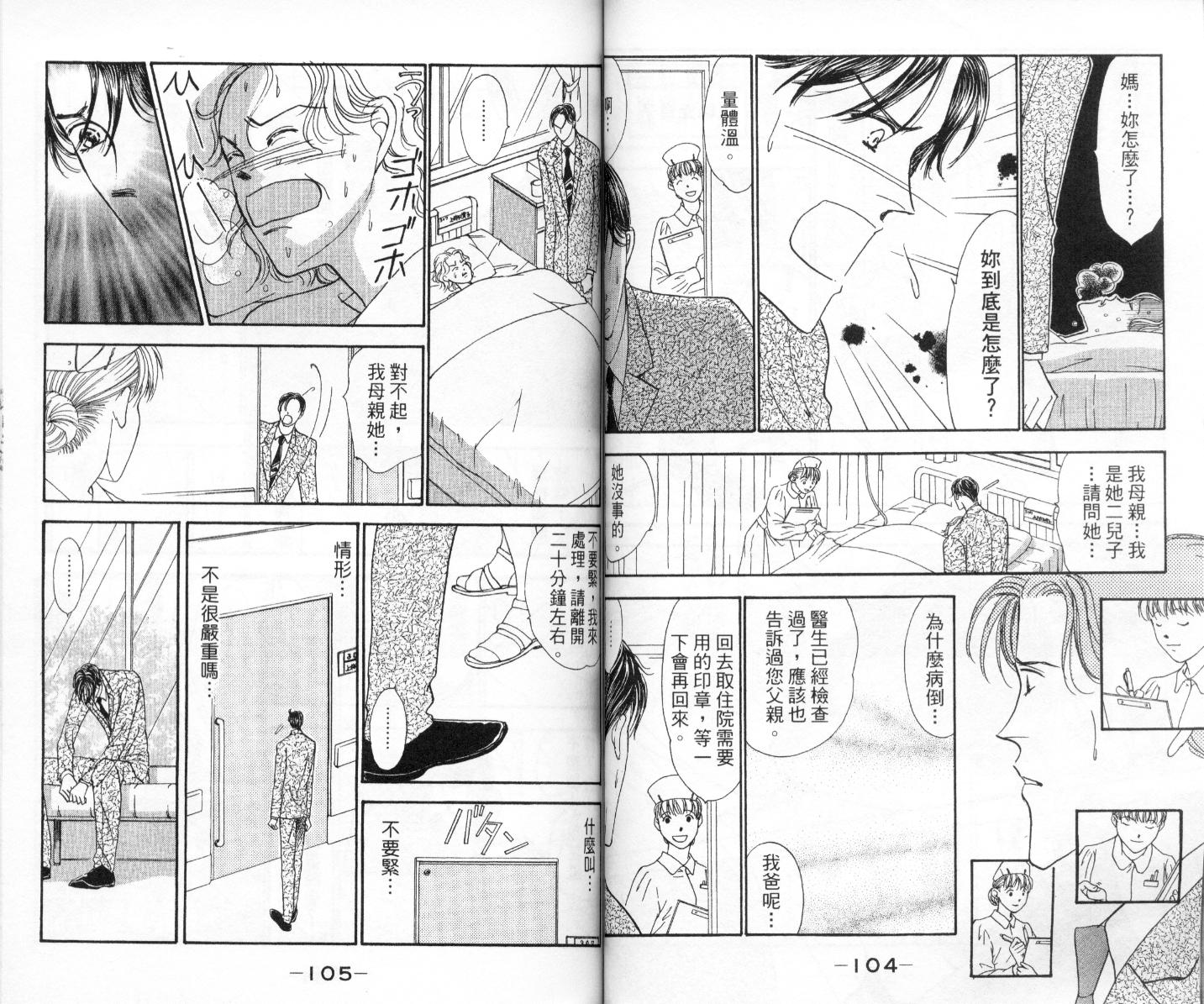 今天多美好韩漫全集-vol_03无删减无遮挡章节图片 