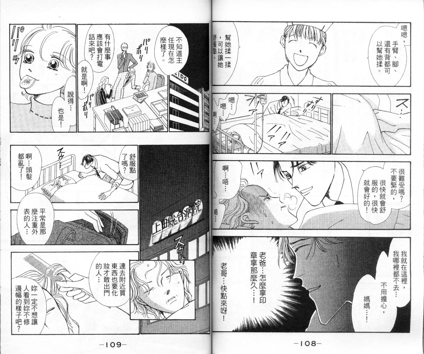 今天多美好韩漫全集-vol_03无删减无遮挡章节图片 