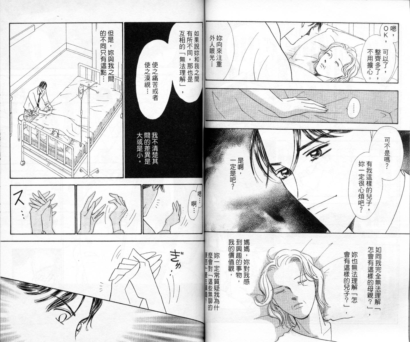 今天多美好韩漫全集-vol_03无删减无遮挡章节图片 