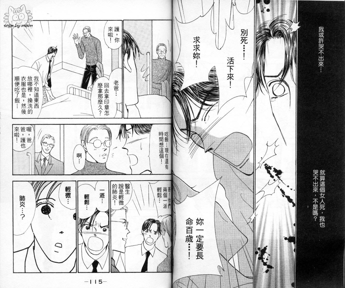 今天多美好韩漫全集-vol_03无删减无遮挡章节图片 