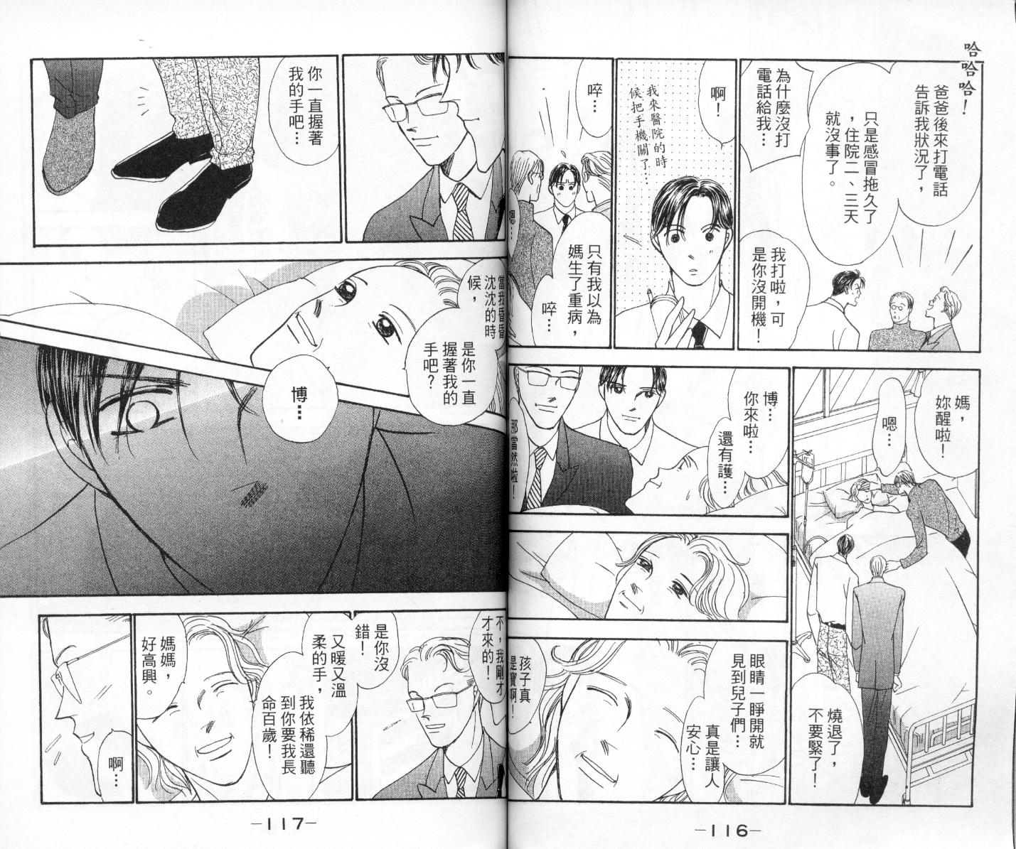 今天多美好韩漫全集-vol_03无删减无遮挡章节图片 
