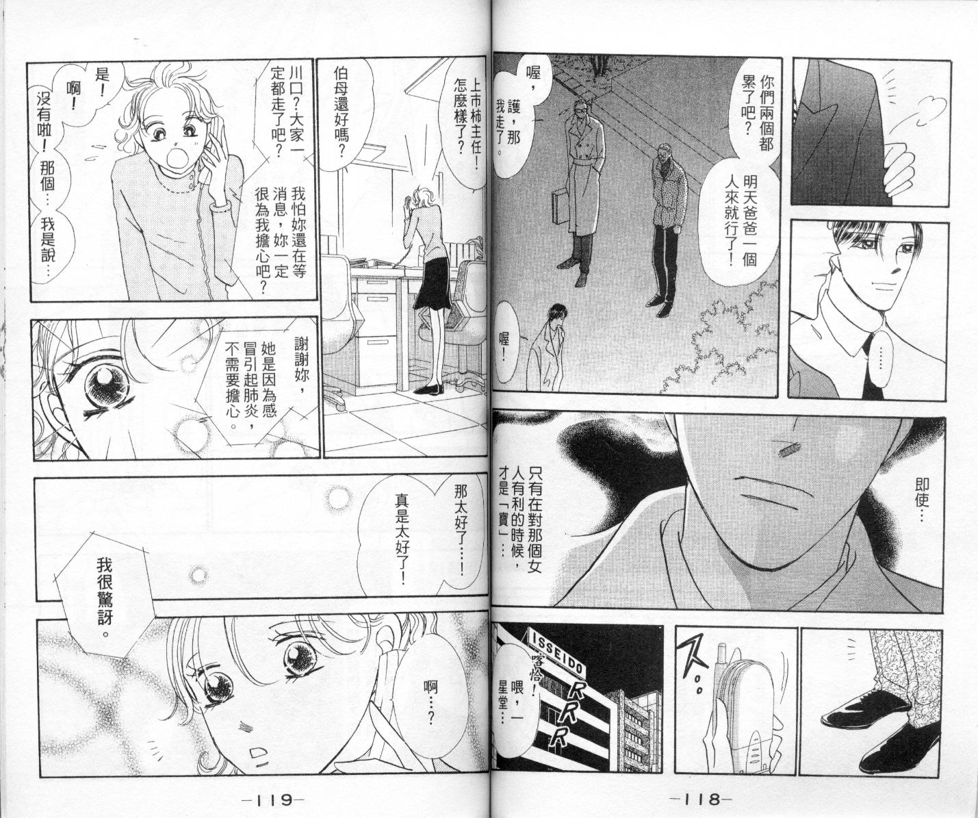 今天多美好韩漫全集-vol_03无删减无遮挡章节图片 