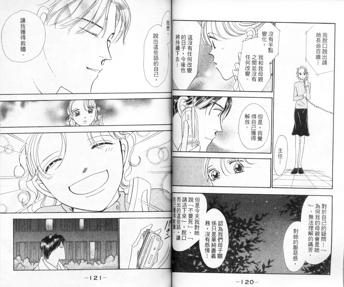 今天多美好韩漫全集-vol_03无删减无遮挡章节图片 