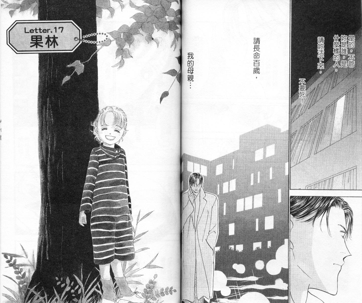 今天多美好韩漫全集-vol_03无删减无遮挡章节图片 