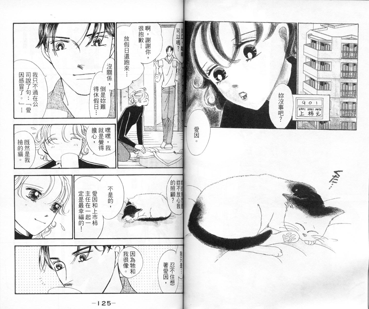 今天多美好韩漫全集-vol_03无删减无遮挡章节图片 