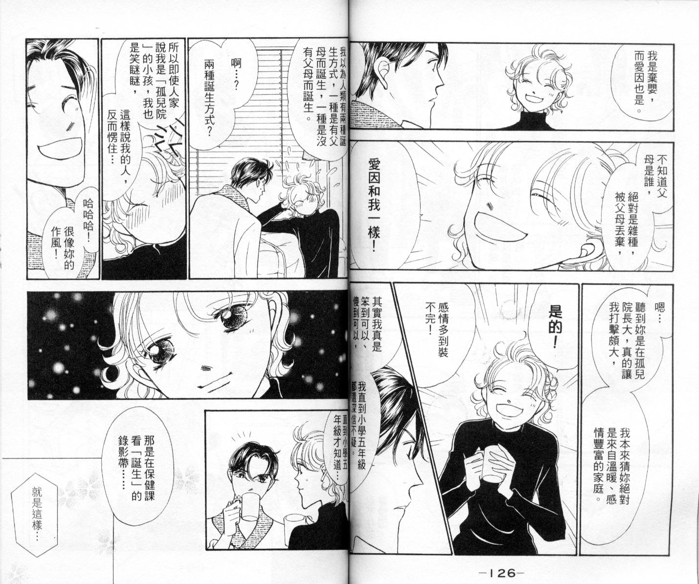 今天多美好韩漫全集-vol_03无删减无遮挡章节图片 