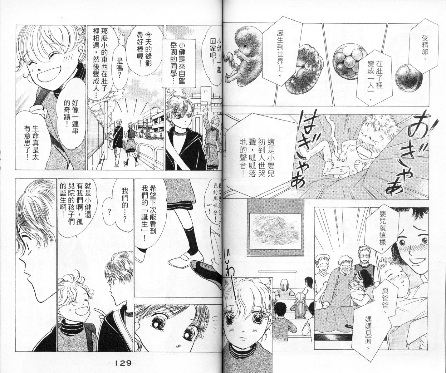 今天多美好韩漫全集-vol_03无删减无遮挡章节图片 