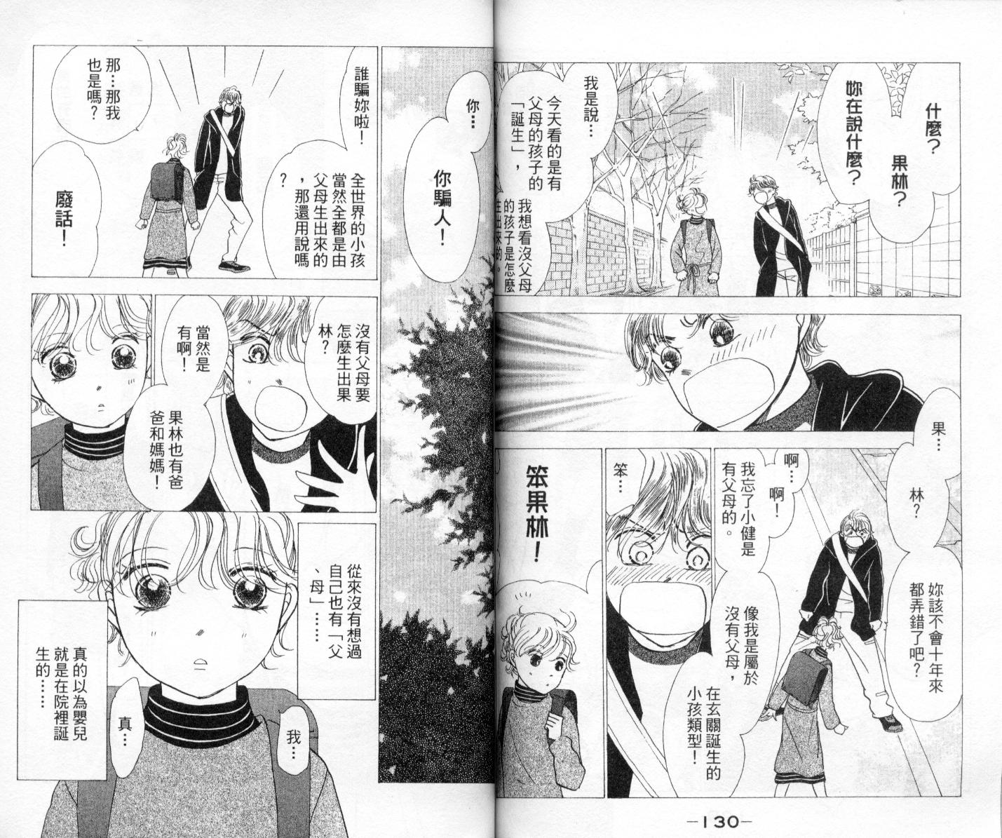 今天多美好韩漫全集-vol_03无删减无遮挡章节图片 