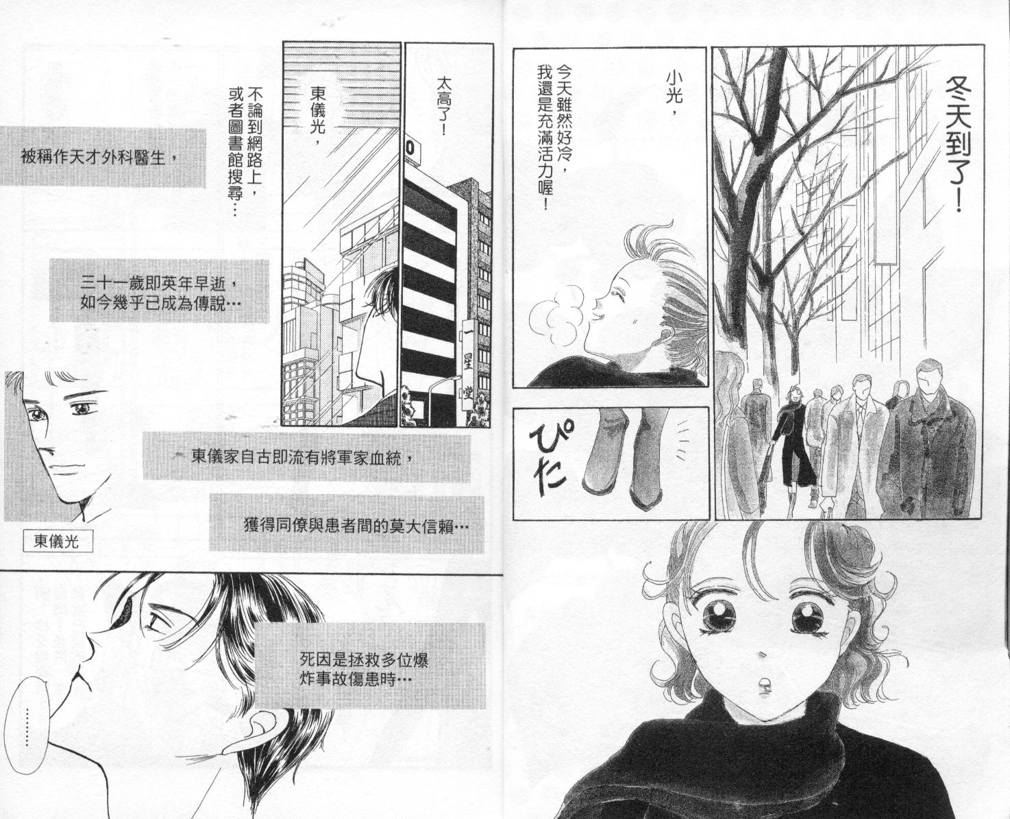 今天多美好韩漫全集-vol_03无删减无遮挡章节图片 