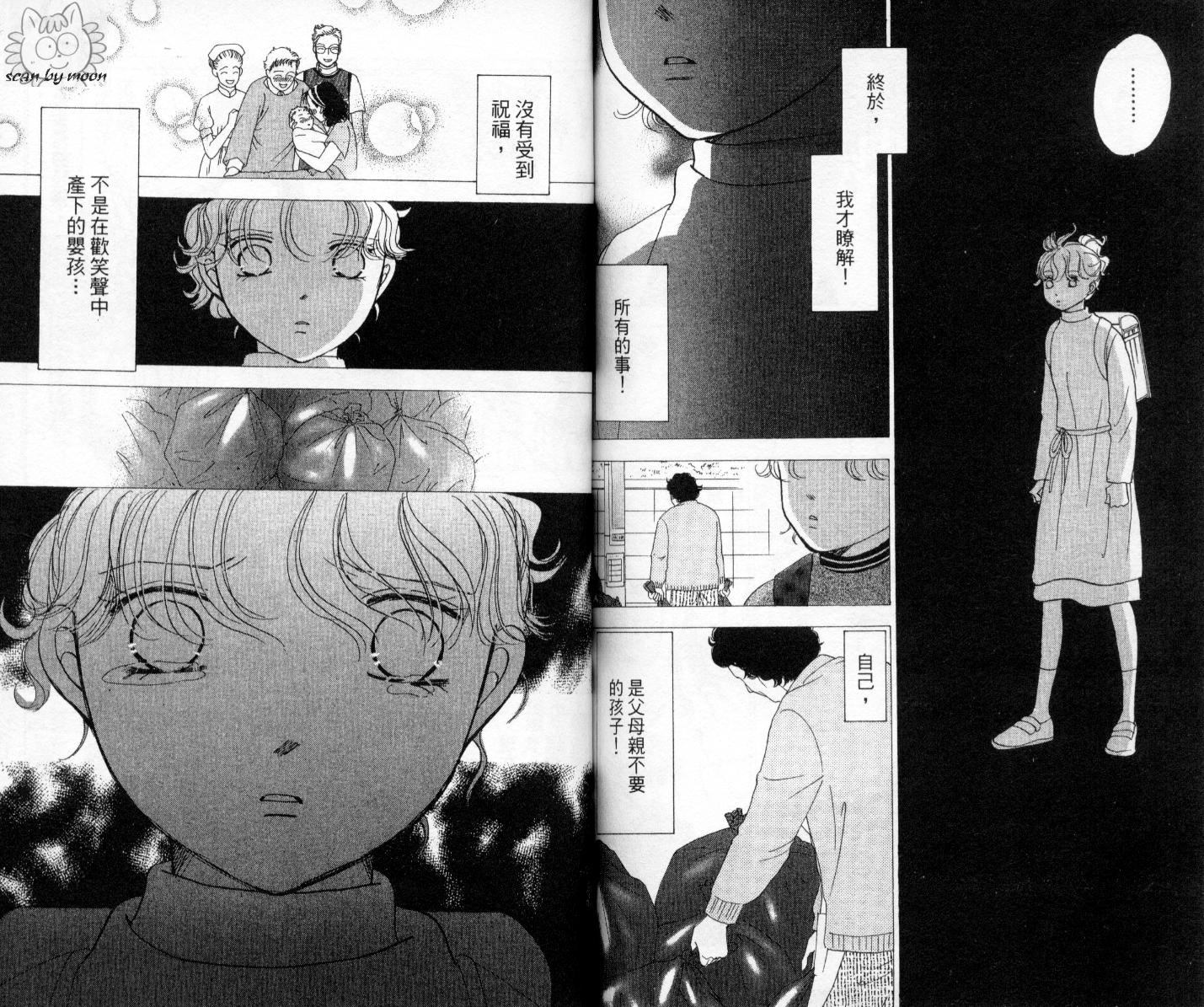 今天多美好韩漫全集-vol_03无删减无遮挡章节图片 