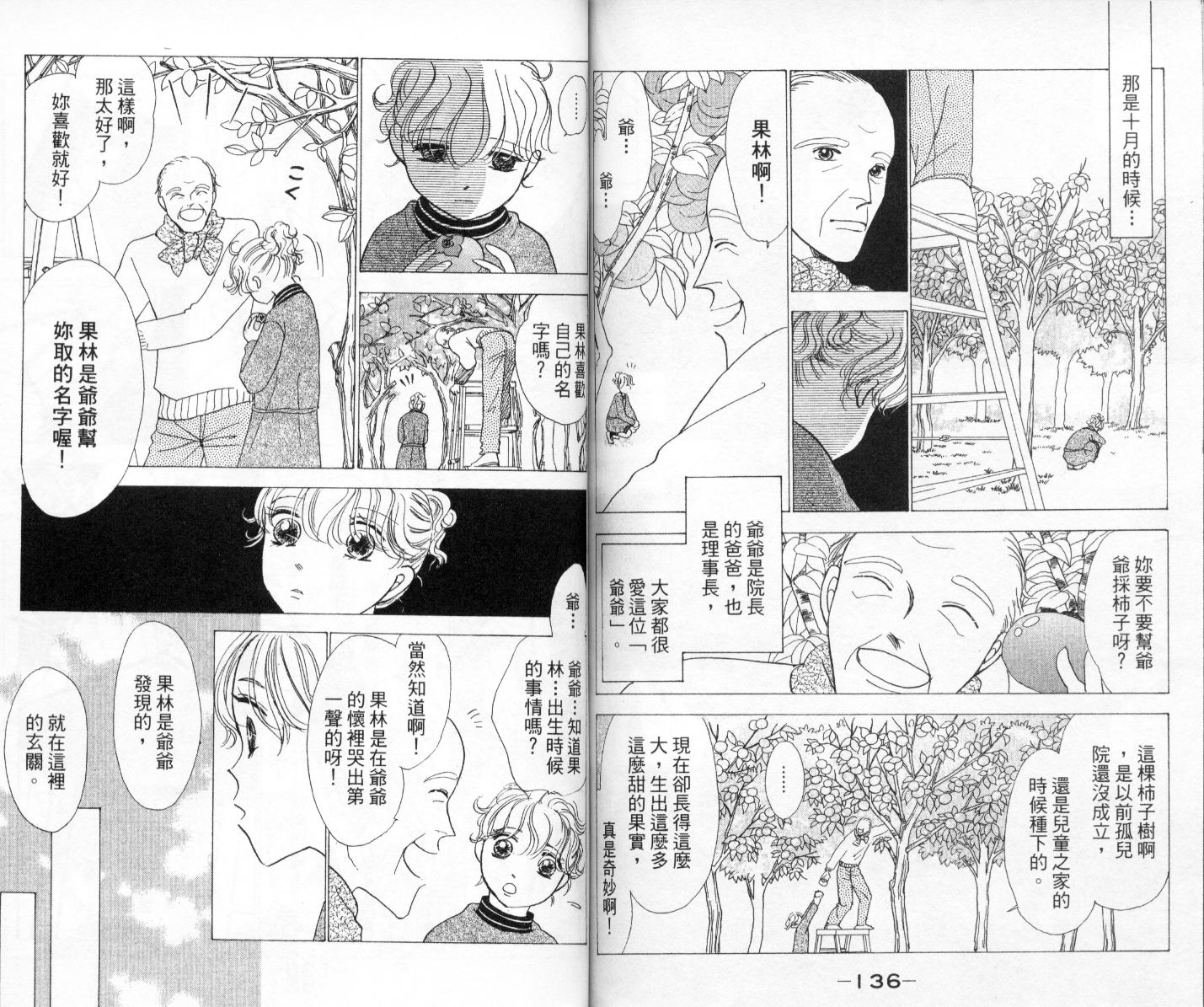 今天多美好韩漫全集-vol_03无删减无遮挡章节图片 