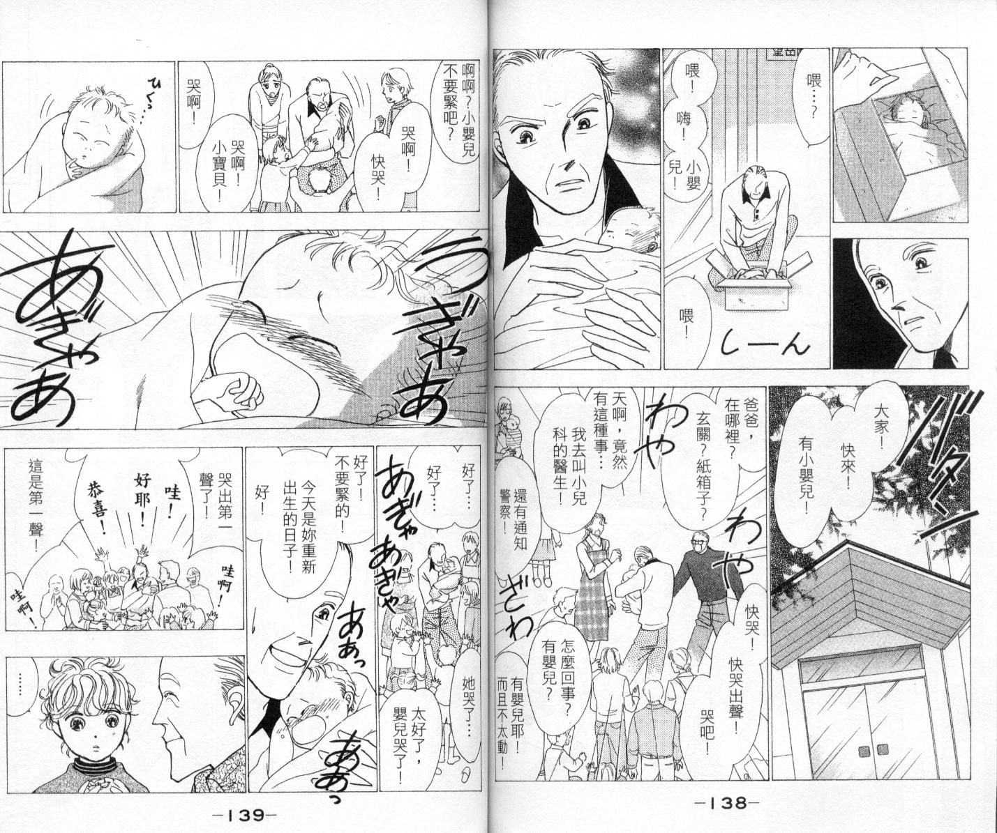 今天多美好韩漫全集-vol_03无删减无遮挡章节图片 