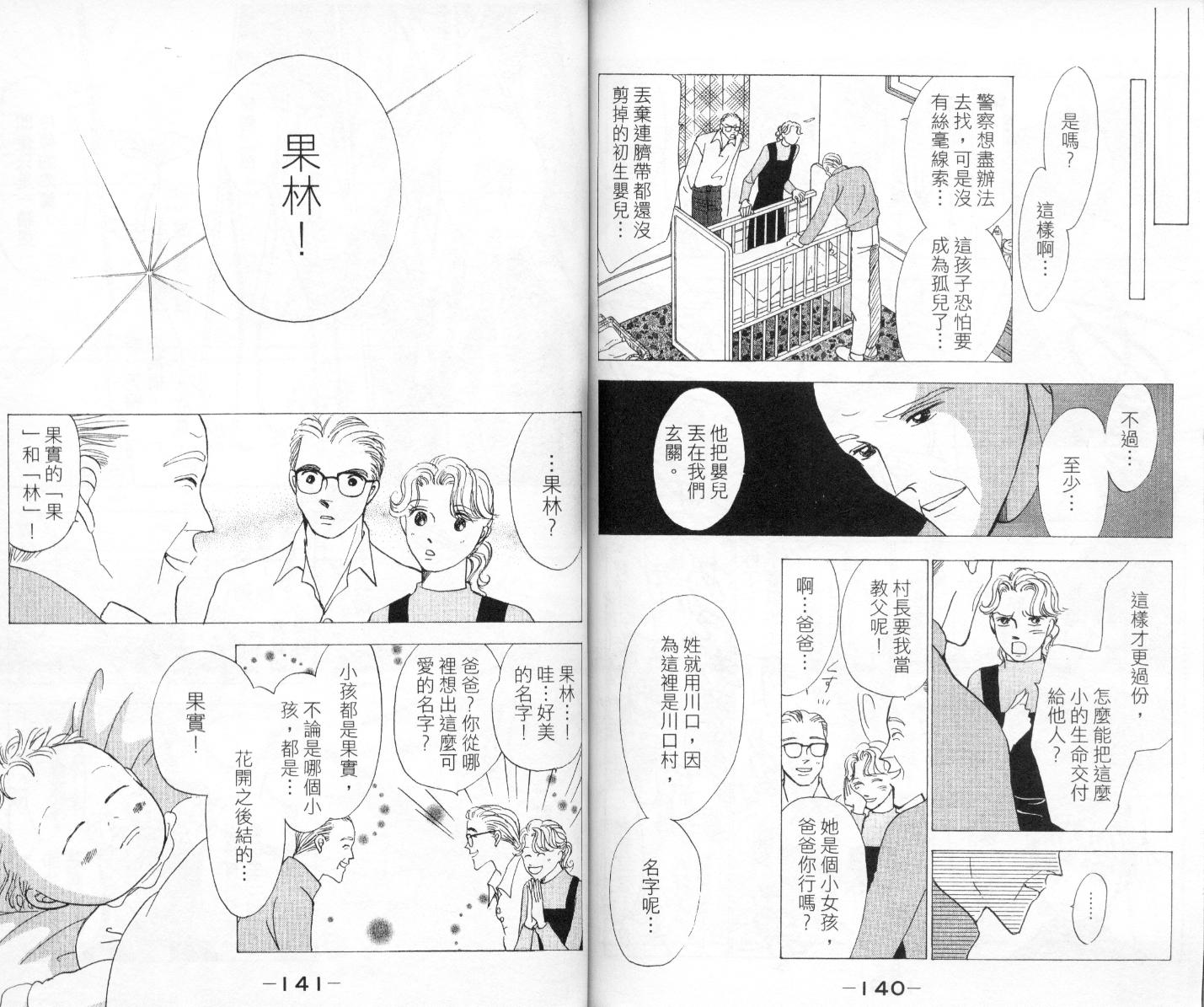 今天多美好韩漫全集-vol_03无删减无遮挡章节图片 