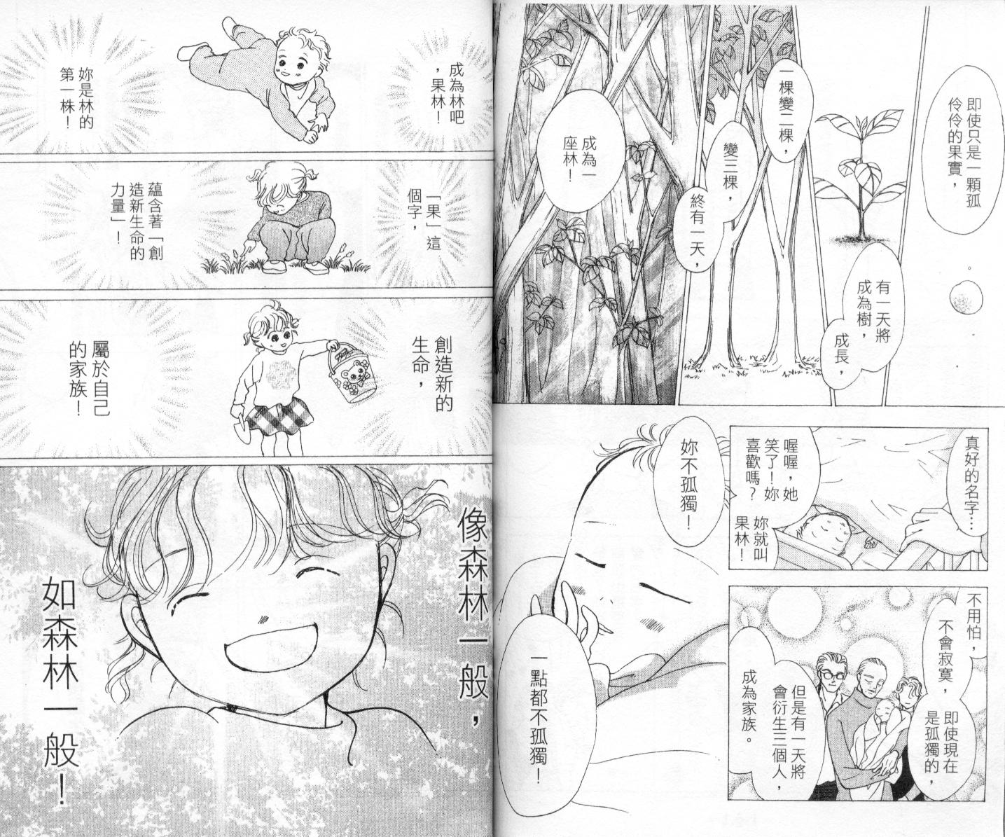 今天多美好韩漫全集-vol_03无删减无遮挡章节图片 