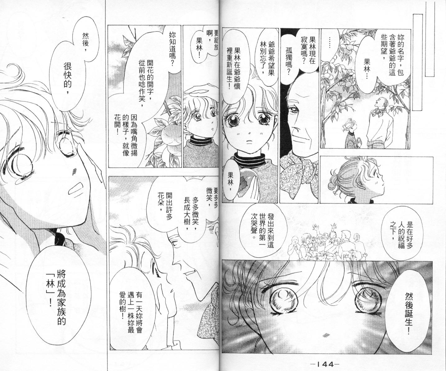 今天多美好韩漫全集-vol_03无删减无遮挡章节图片 