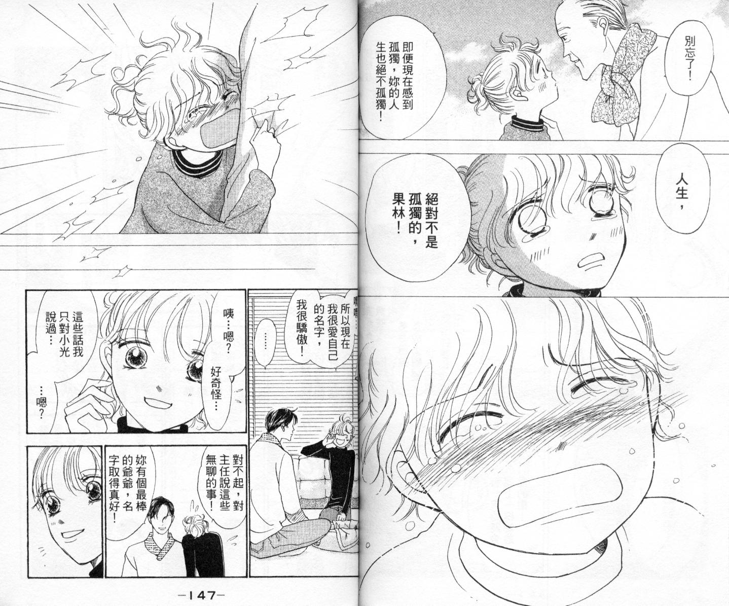 今天多美好韩漫全集-vol_03无删减无遮挡章节图片 