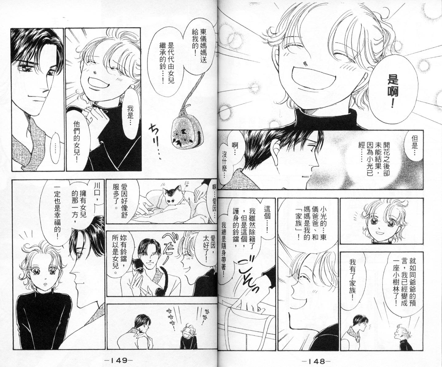 今天多美好韩漫全集-vol_03无删减无遮挡章节图片 