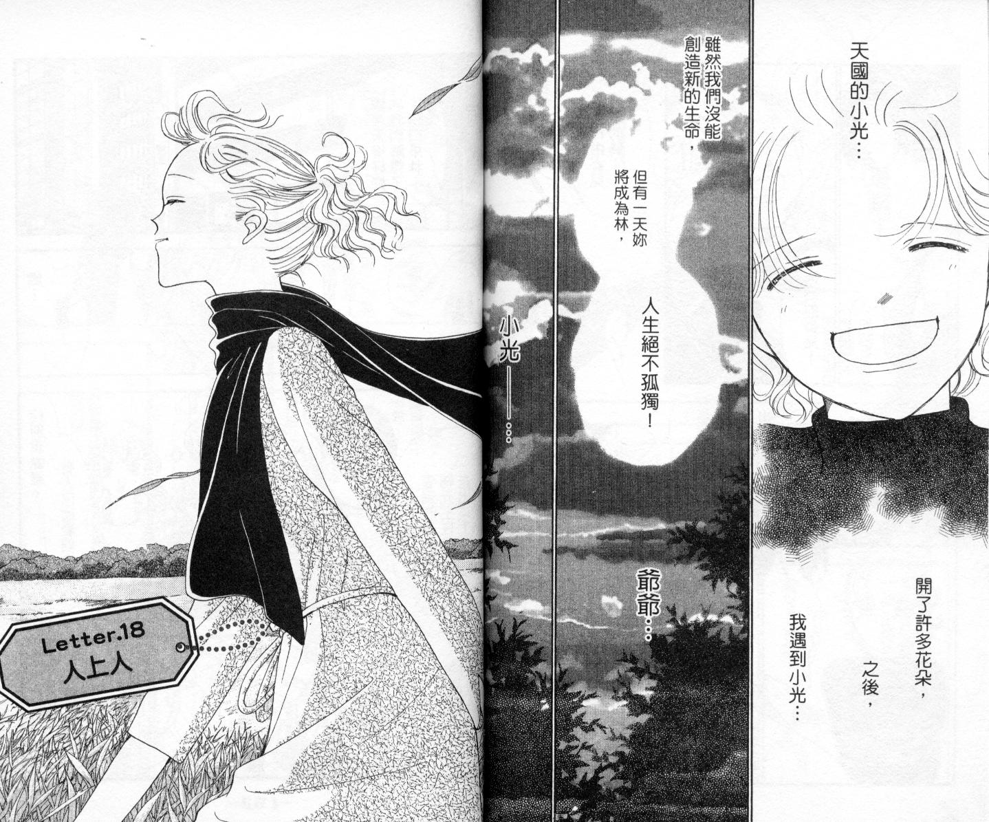 今天多美好韩漫全集-vol_03无删减无遮挡章节图片 