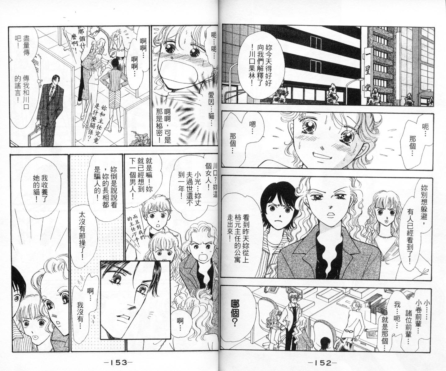 今天多美好韩漫全集-vol_03无删减无遮挡章节图片 