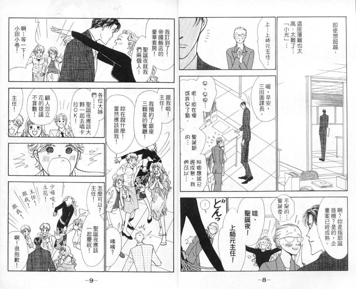 今天多美好韩漫全集-vol_03无删减无遮挡章节图片 