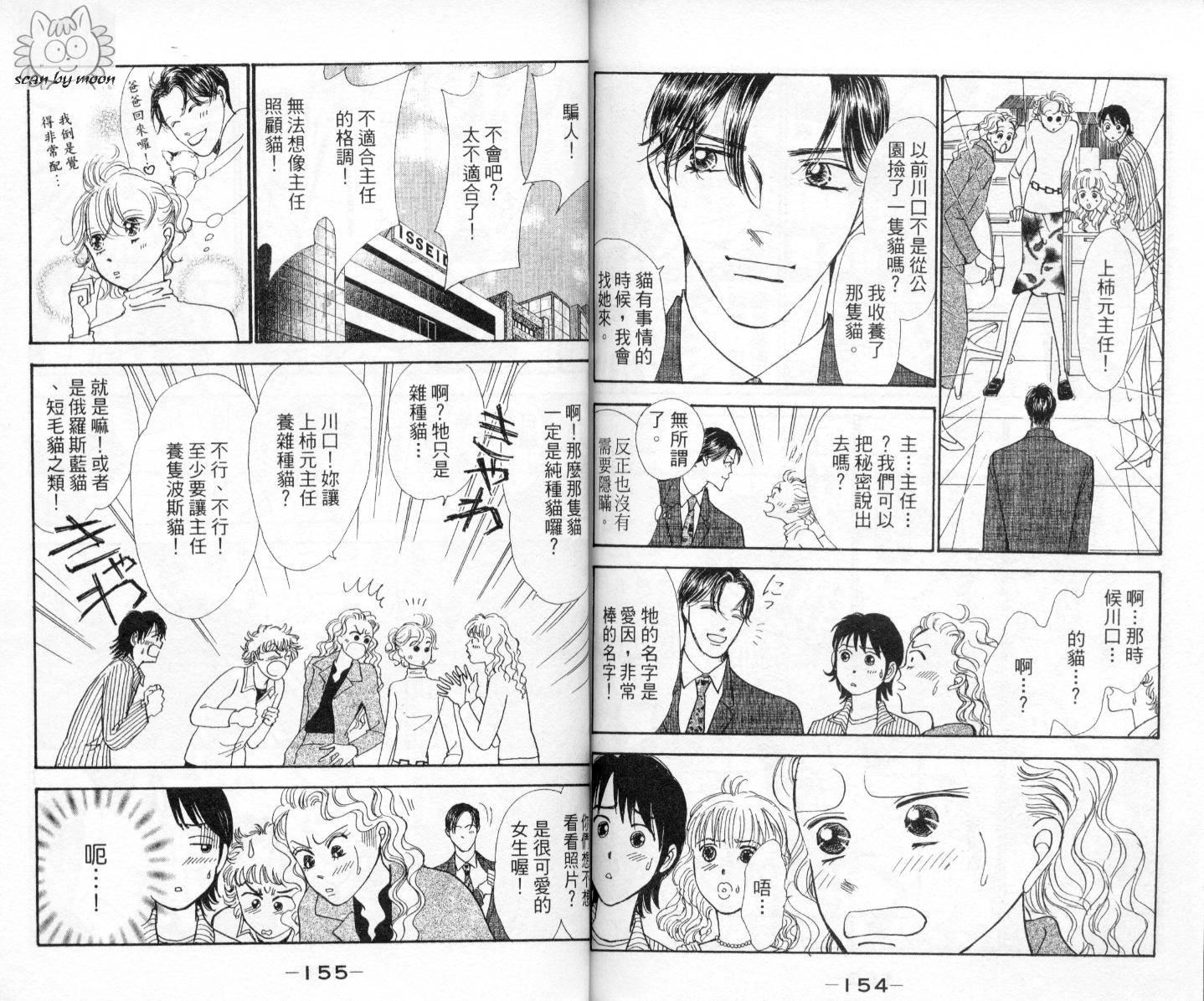 今天多美好韩漫全集-vol_03无删减无遮挡章节图片 